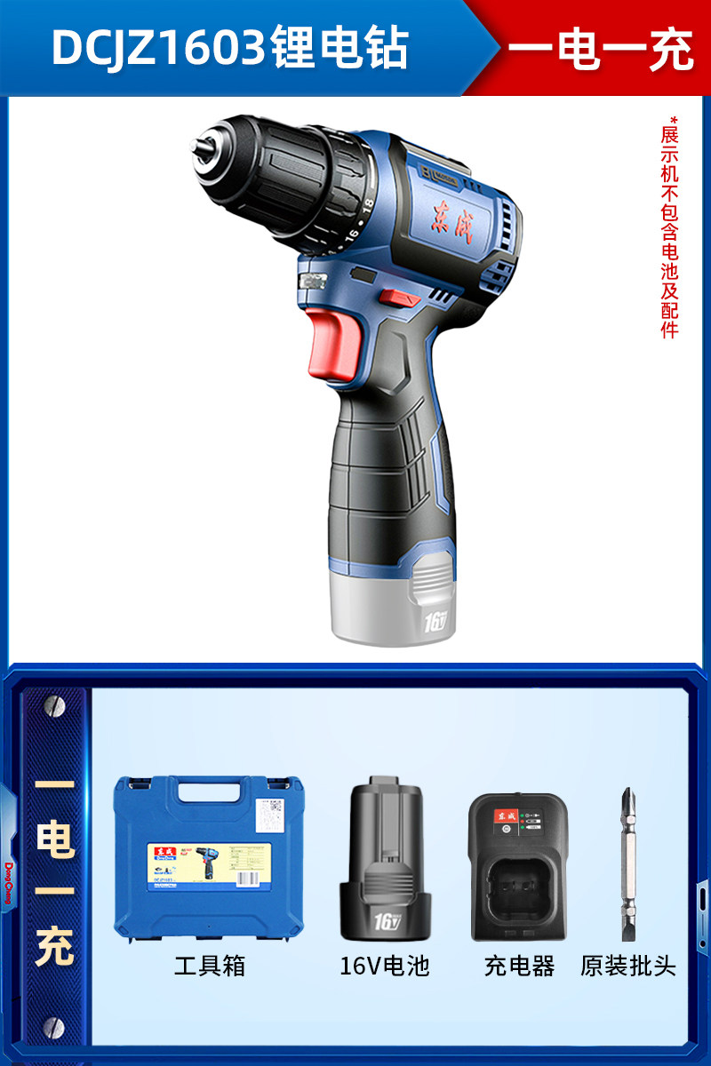 DONGCHENG DCJZ1603E 브러시리스 충전식 드릴 전기 핸드 드릴 권총 드릴 DONGCHENG 전기 소형 강철 총 권총