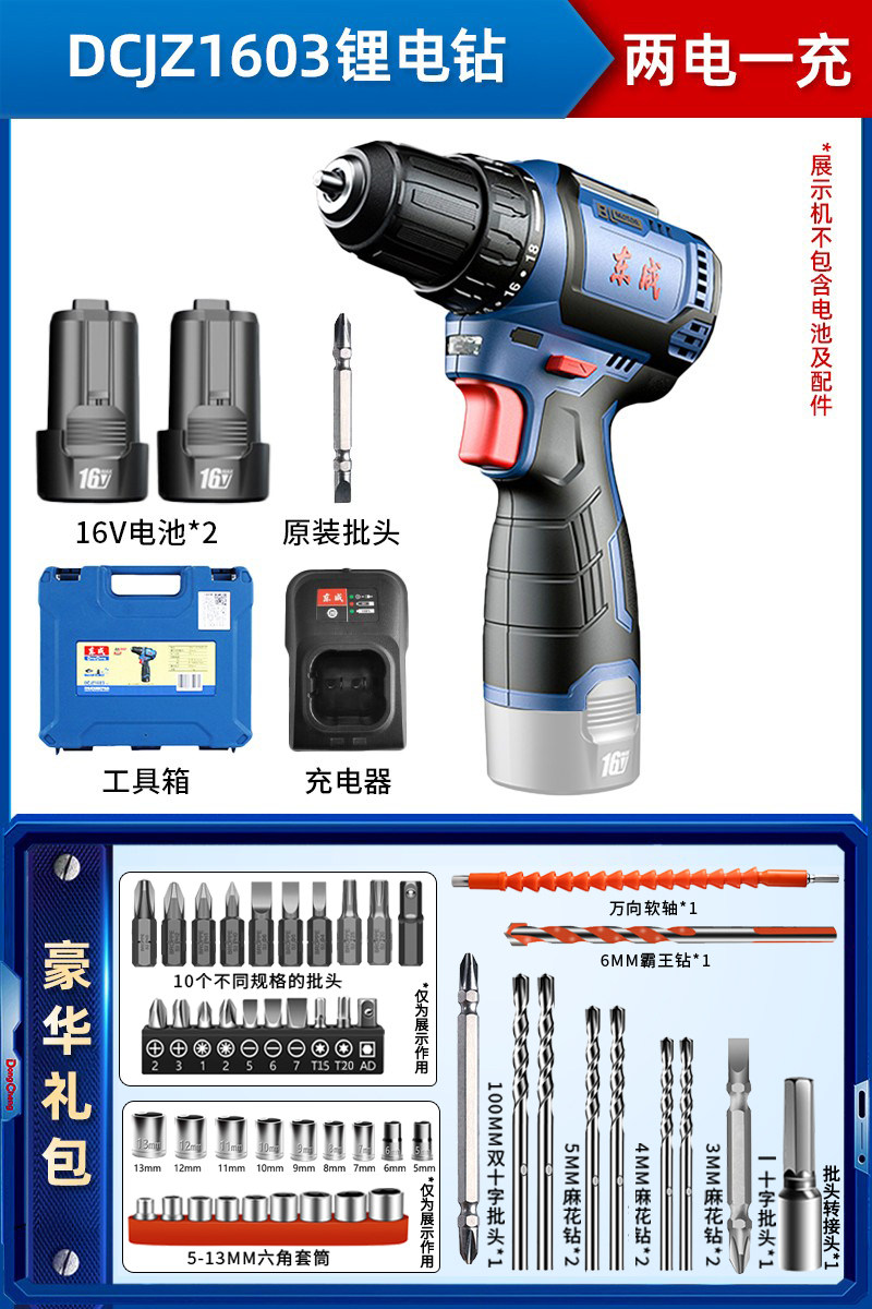 DONGCHENG DCJZ1603E 브러시리스 충전식 드릴 전기 핸드 드릴 권총 드릴 DONGCHENG 전기 소형 강철 총 권총