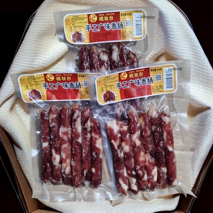 重庆梳妆台广味香肠250g 袋永川来苏土猪腊肉手工咸甜川味腊肠