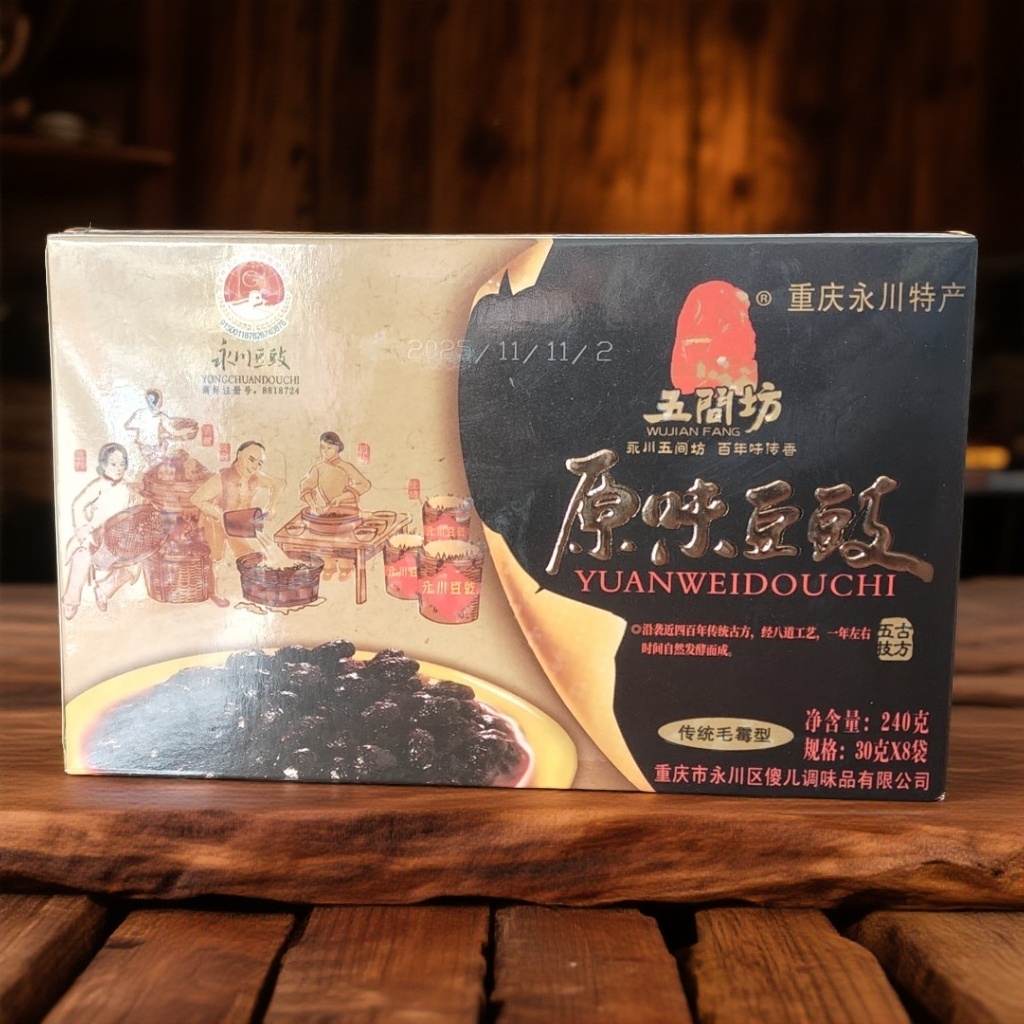 五间坊原味永川豆豉240g/盒重庆特产传统毛霉酱香豆制调味料食品
