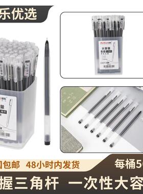 最炫拔盖一次性大容量圆杆全针管黑色红中性笔60支桶装学生刷题笔