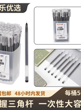 最炫超值实惠装大容量一次性针管办公三角形杆中性笔学生考试专用