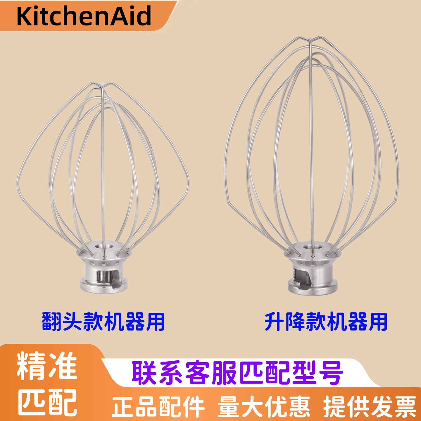 美国KitchenAid厨师机打蛋器 凯膳怡5QT厨师机不锈钢打蛋球打蛋头