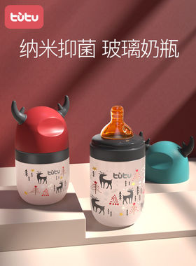 兔兔玻璃奶瓶150ml破碎防飞溅