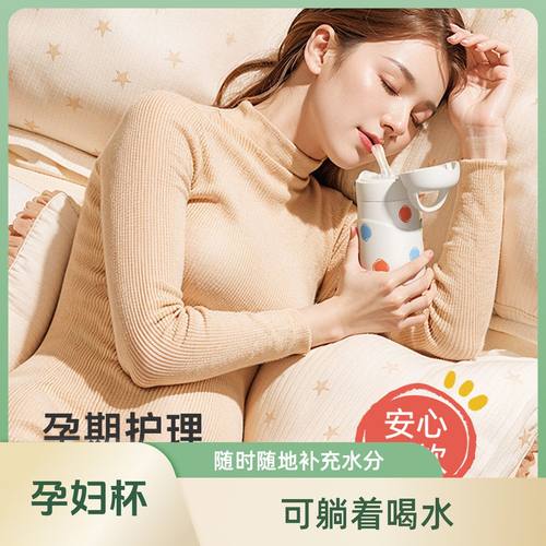 qwe孕产妇吸管保温杯480ml躺着喝
