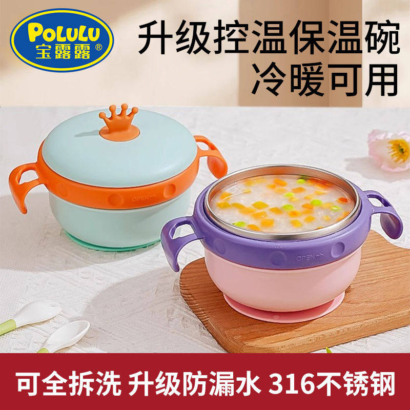 宝宝辅食碗婴幼儿注水保温碗不锈儿童餐具