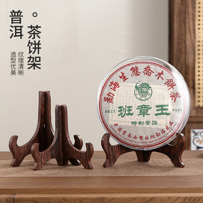 鸡翅木普洱茶饼架透明防尘茶叶摆放展示架家用实木茶托茶饼架配件