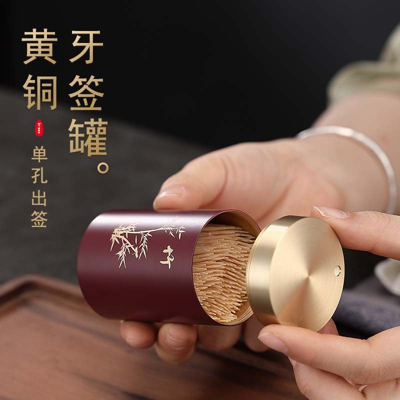 黄铜牙签筒轻奢创意个性牙签罐新款中式高档牙签盒家用饭店牙签桶