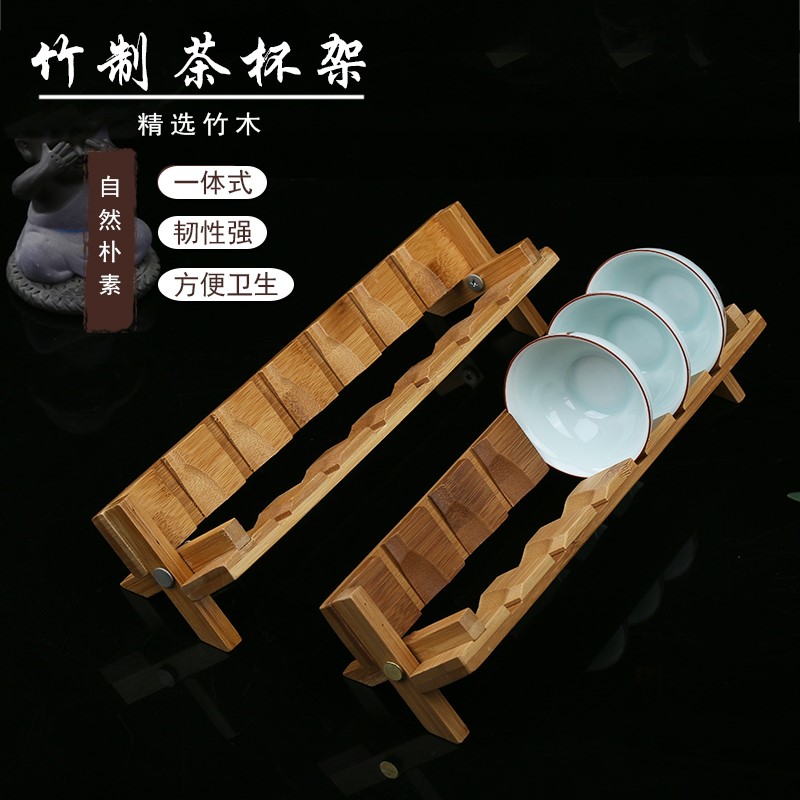 茶杯架茶具家用品茗杯收纳架茶托架置物架功夫茶道六君子套装配件