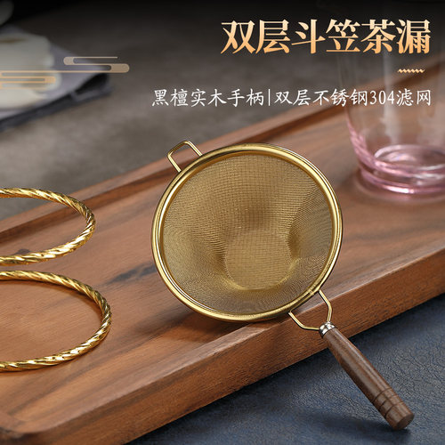 304不锈钢双层过滤网功夫茶具