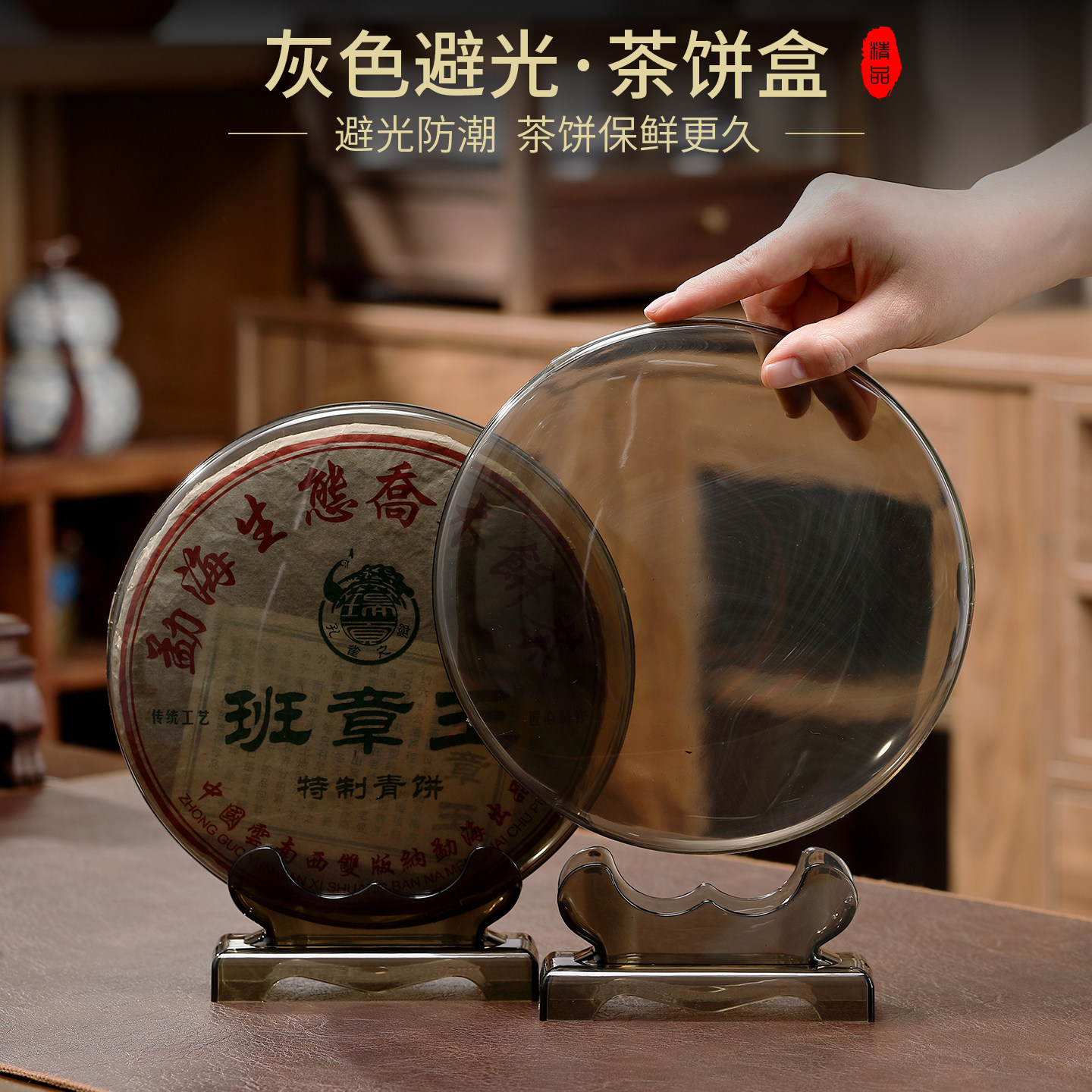 透明茶饼盒高档普洱茶存放收纳专用盒避光防潮储存桌面展示包装