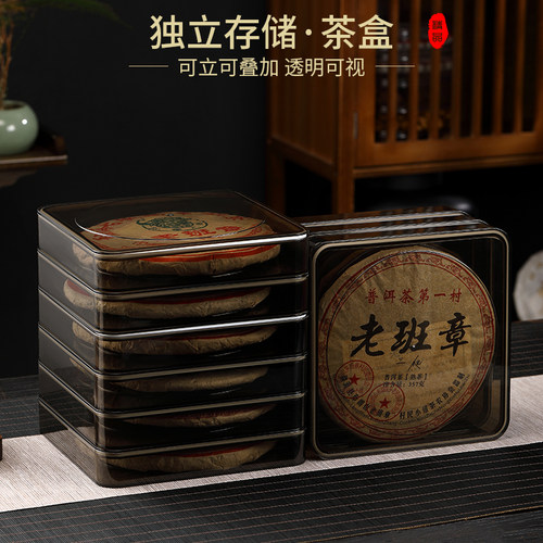 茶饼收纳盒普洱茶饼盒密封