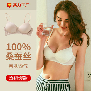 兰帕菲尔桑蚕丝无钢圈内衣女薄款舒适调整型无痕文胸性感美背胸罩