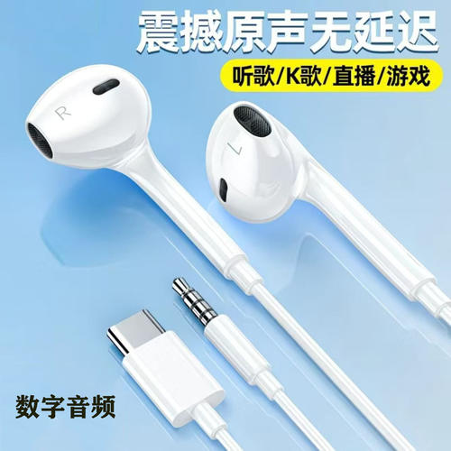 适用vivoS17有线耳机type-c扁口原s17e/s17t/s17pro专用游戏K歌