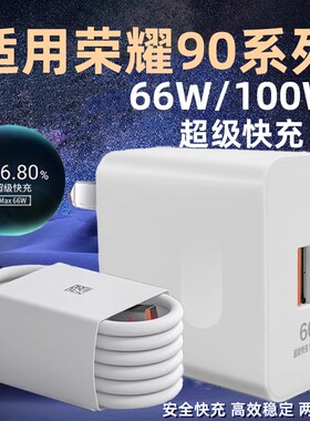 66w超级快充头适用于华为mate4030pro p40p30nova8荣耀10v20插头p20充电器p50手机6A数据线7正品40W套装p60