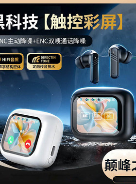 适用ealme真我Q3proGTNEO2TV15Q2iC3X触控屏双降噪蓝牙耳机入耳式