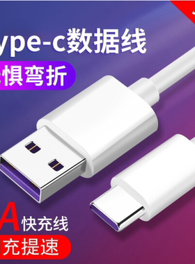 taipc数据线topyc充电线taypc快充tapc topec tabc tbc typrc