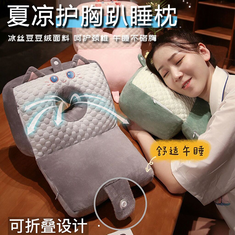 【不硌胸】午睡抱枕办公室趴桌子睡觉枕头午休神器夏季学生趴睡枕