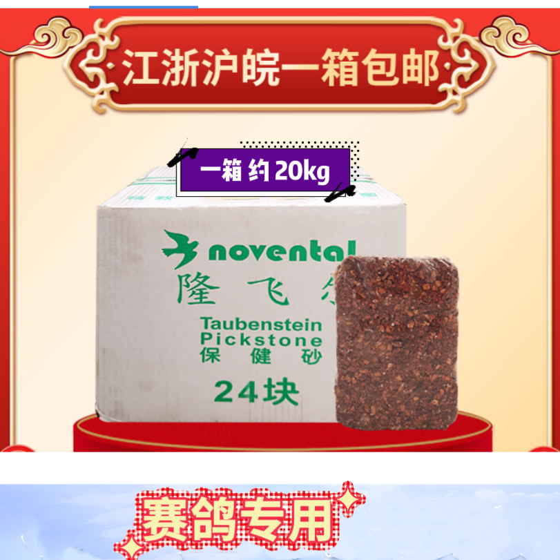 隆飞尔保健沙幼鸽粮鸟食包邮