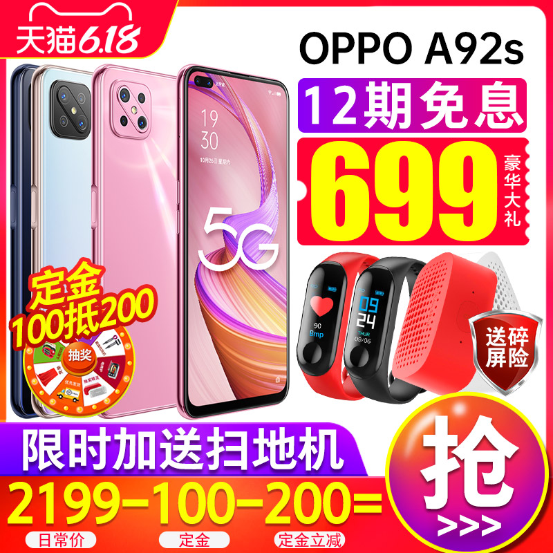 【12期免息】OPPO A92s oppoa92s手机5G新款上市a9 a11x r9 r15 a7x a52 k5 k3 a8 0ppo手机官方正品0pp0a92s图片