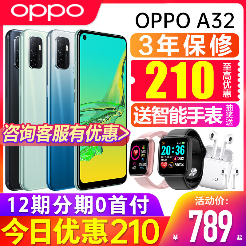 【立省210】OPPO A32 oppoa32新款手机oppo新品a32 a11s 55 72 oppo手机官方旗舰店官网正品 0ppo手机0pp0a32