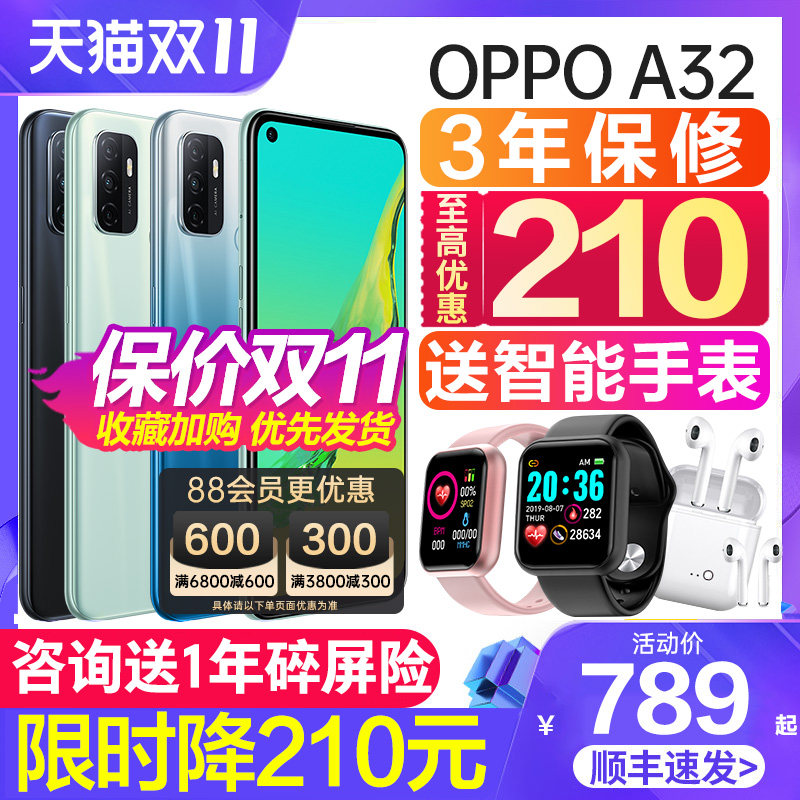 【立省210】OPPO A32 oppoa32新款手机oppo新品a32全网通55 72 oppo手机官方旗舰店官网正品 0ppo手机0pp0a32