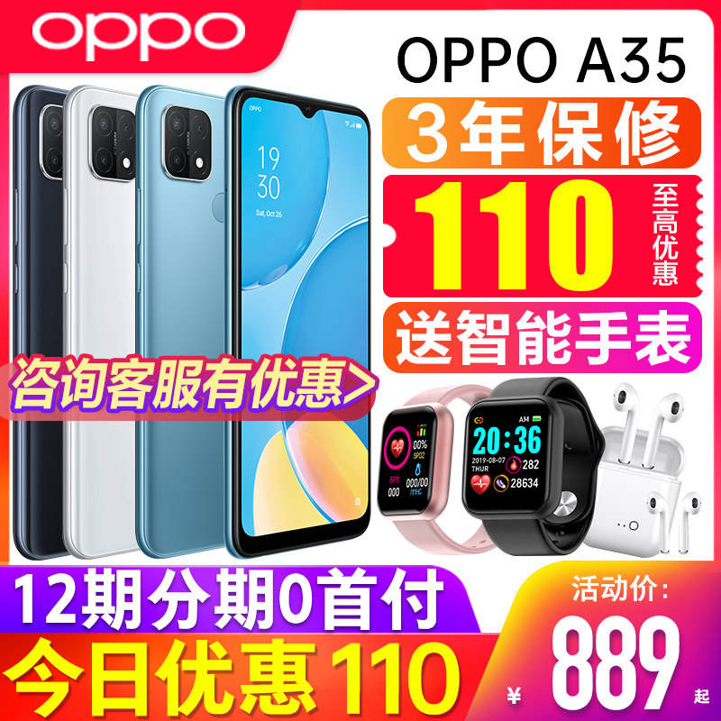【优惠100】OPPO A35 oppoa35手机新款上市oppo官网旗舰店官 a35新品0pp0a35 oppo手机官方旗舰店正品0ppoa35