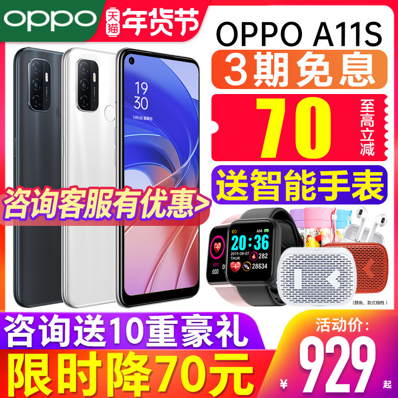 【优惠60】OPPO A11s oppoa11s手机oppo新款上市a11x a93 a32 a8 5 oppo手机官方旗舰店官网正品0ppo手机a11s