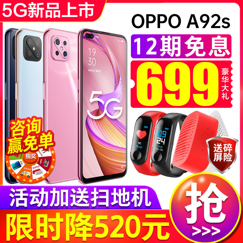 【5G新款上市】OPPO A92S oppoa92s手机opop新r17 a11x r9s a72 k7 a9 reno3 oppo官网旗舰店官方0ppo手机a92