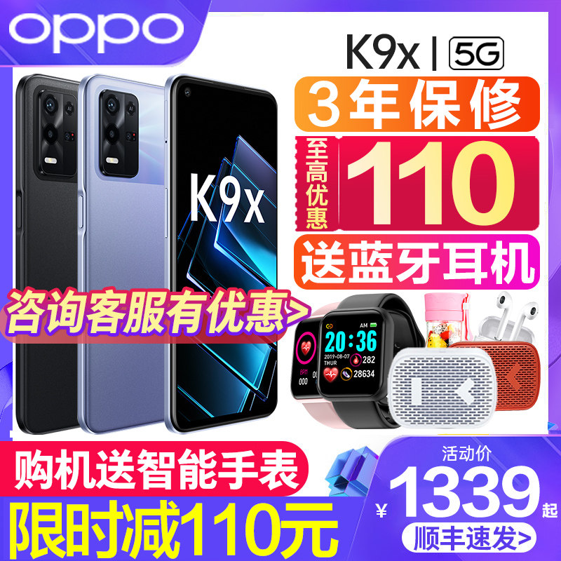 【12期分期】OPPO K9x oppok9x手机oppo手机官方旗舰店5g新款oppok9s手机智能全网通0ppo限量版官网正品k9pro