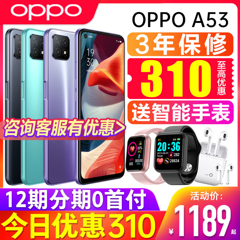 【5g手机降200】OPPO A53 oppoa53手机opop新款上市a53新品a72 a11 0ppo手机官方正品a52 oppo手机官方旗舰店