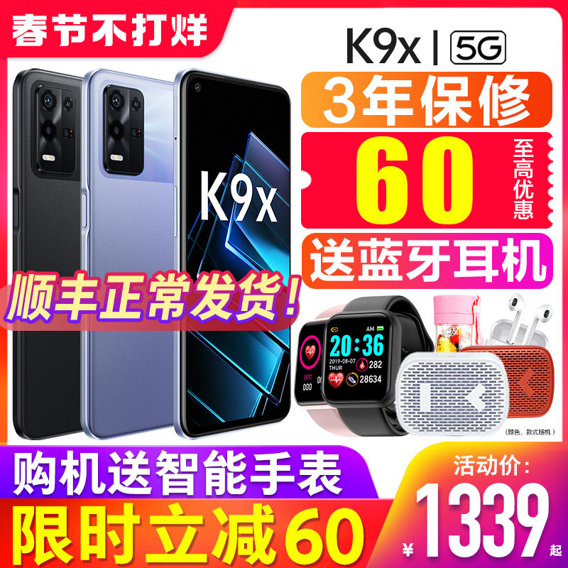 【优惠60】OPPO K9x oppok9x手机新款上市oppo手机官方旗舰店官网正品k9s 7x k9pro oppo新机限量版5g手机k9x