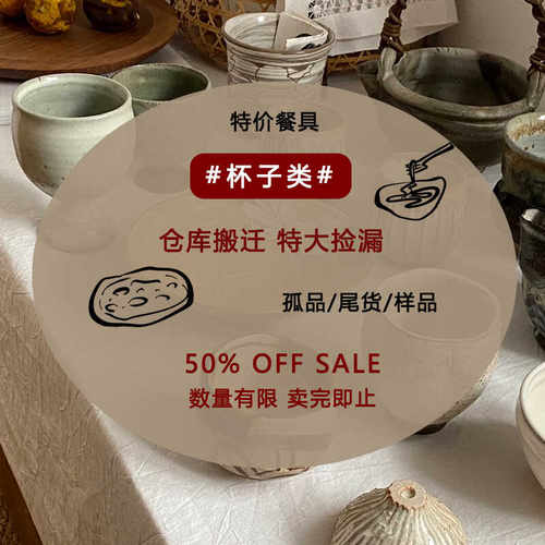【杯子清仓捡漏】高颜值陶瓷马克杯特价微瑕水杯ins风孤品咖啡杯