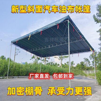 新型斜面汽车油布遮阳防晒挡雨停车棚酒席摆摊商铺大排档专用帐篷