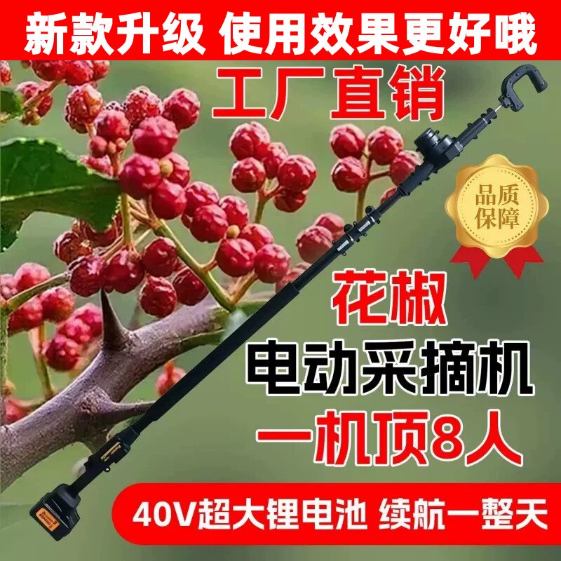 搞花椒神器摇果晃掉采摘电动机器