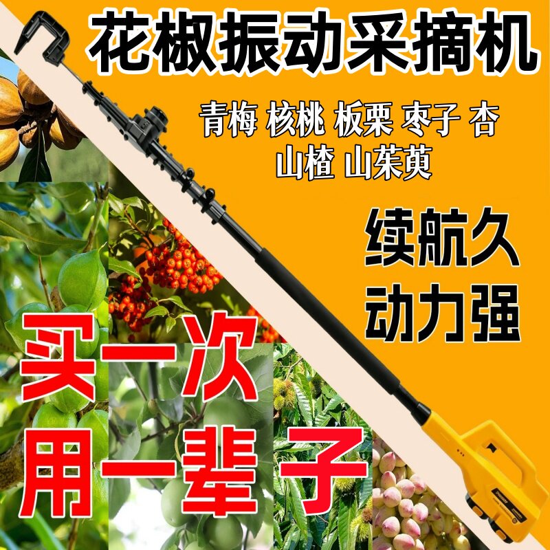 山核桃山楂山茱萸枣子杏青梅等用