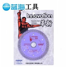 蓝海陶瓷切割片革新紫钻石云石片超薄锯片瓷砖地板砖金刚石园锯片
