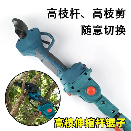 高枝锯子伸缩杆高空修枝条园林长