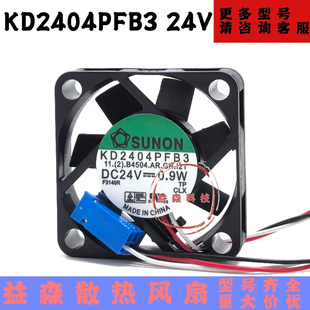 建准全新SUNON KD2404PFB3 24V 0.9W 4CM 4010 3线报警变频器风扇