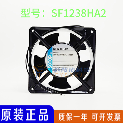 SOTOP SF1238HA2 220V 0.16A/0.12A 12038 机柜设备交流散热风扇