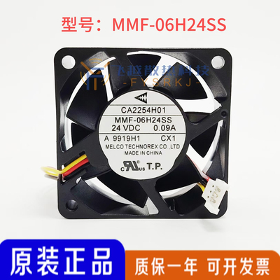 MMF-06H24SS-CX1/CX3 CB0500H11全新现货  三菱 75NA变频器风扇