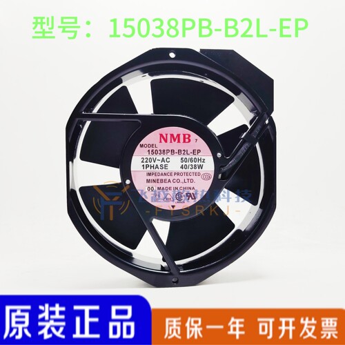 全新NMB 15038PB-B2L-EP 220V 40/38W 17厘米机柜散热风机风扇
