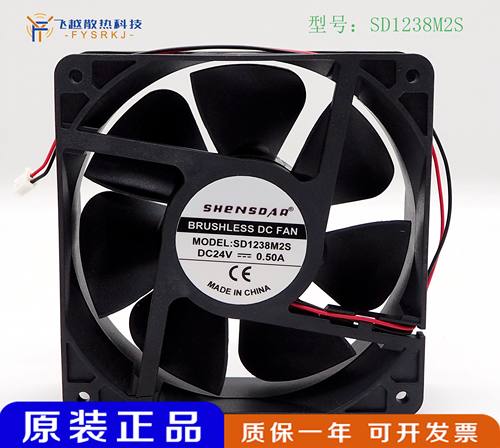 原装 SENSDAR 12038 SD1238M2S 24V 0.50A 12CM 大风量 散热风扇