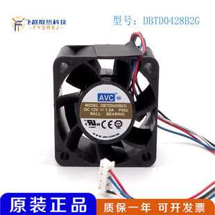 1.5A DBTD0428B2G 4CM大风量服务器散热风扇 12V 4028 全新 AVC