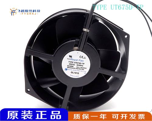 TYPE UT675D-TP 200V 43/40W原装日本ROYAL 172*150*55耐高温风扇