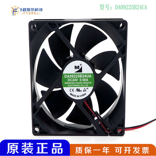全新DA09225B24UA/HA DC24V 0.5/0.4A 9厘米电焊机变频器散热风扇