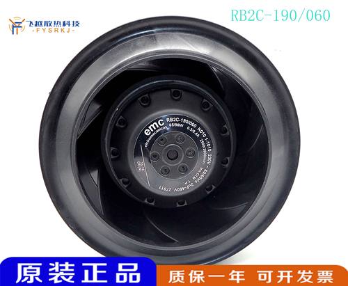 RB2C-190/060 K010 I-1359 230V 70W 0.30A 原装正品德国进口风机