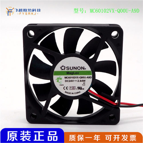 SUNON建准 6CM厘米 6010 MC60102VX-Q00U-A9D 24V 2.64W 散热风扇