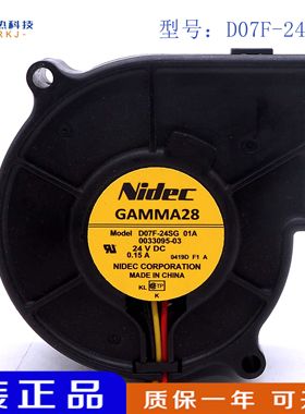 nidec GAMMA28 D07F-24SG 01A 7530 24V 0.15A 涡轮鼓风机