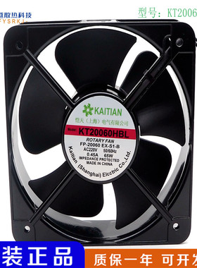 KAITIAN KT20060HBL FP-20060EX-S1-B 220/380V 0.45A 60/65W风扇